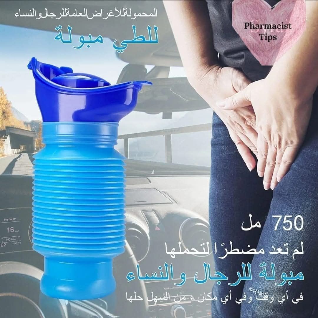 مرحاض تبول محمول