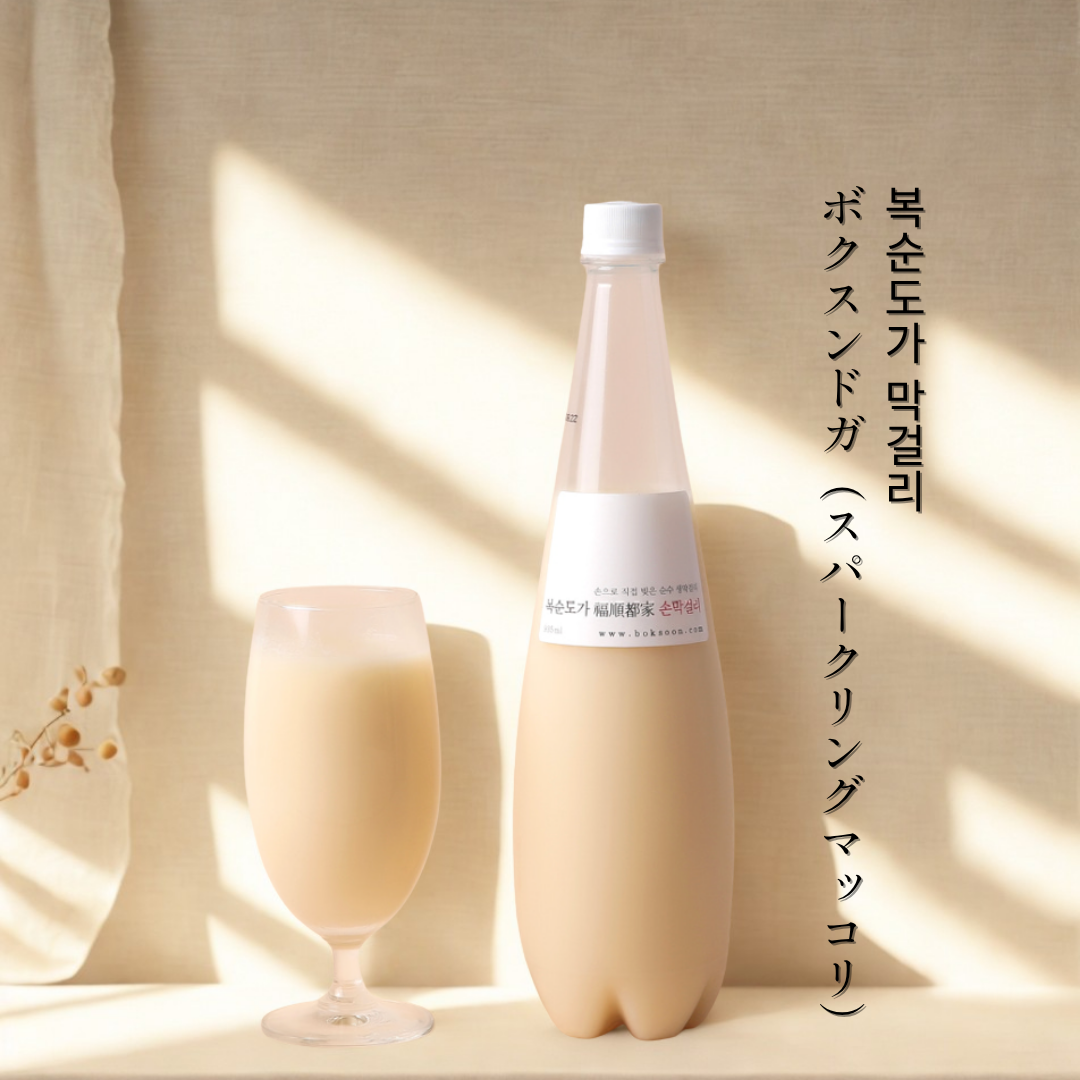 [Multi-Buy Deal] Boksoondoga Sparkling Makgeolli