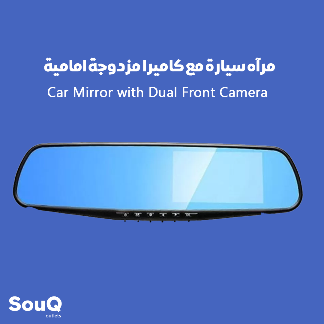 مرآه سيارة مع كاميرا مزدوجة امامية