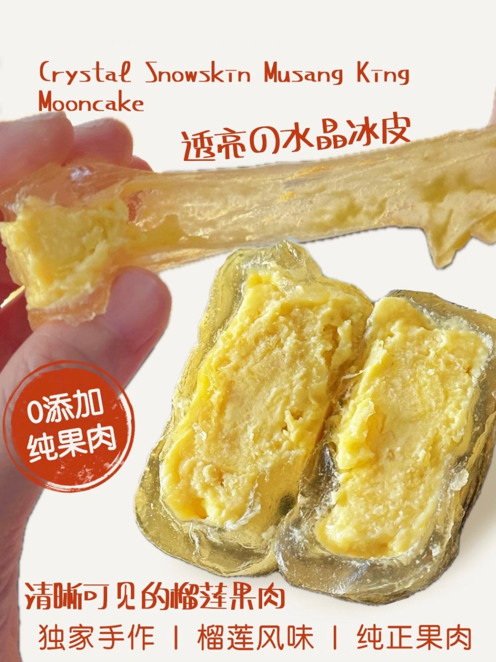 🇸🇬Crystal Ice Skin Musang King Mooncake
