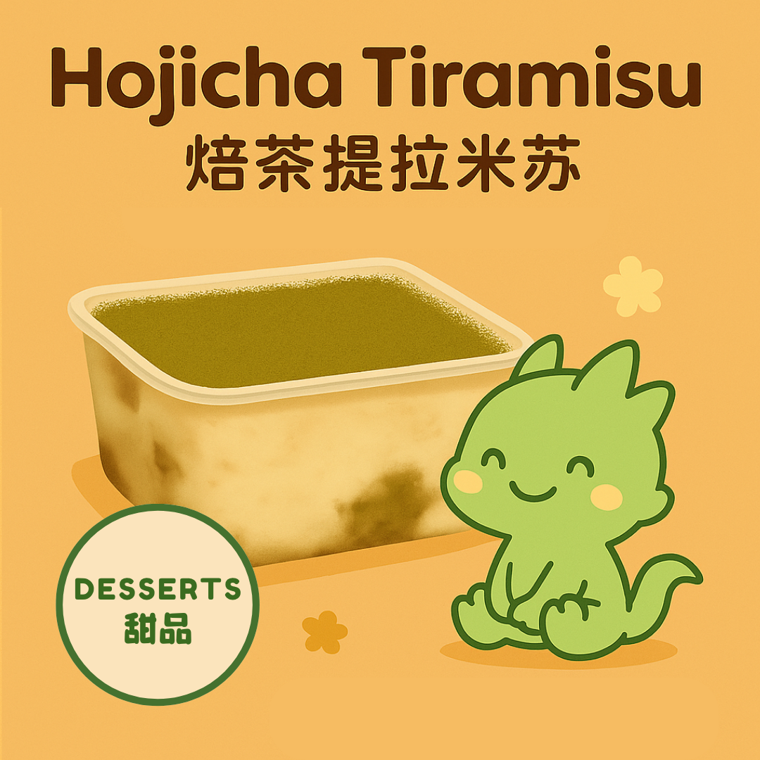 Hojicha Tiramisu