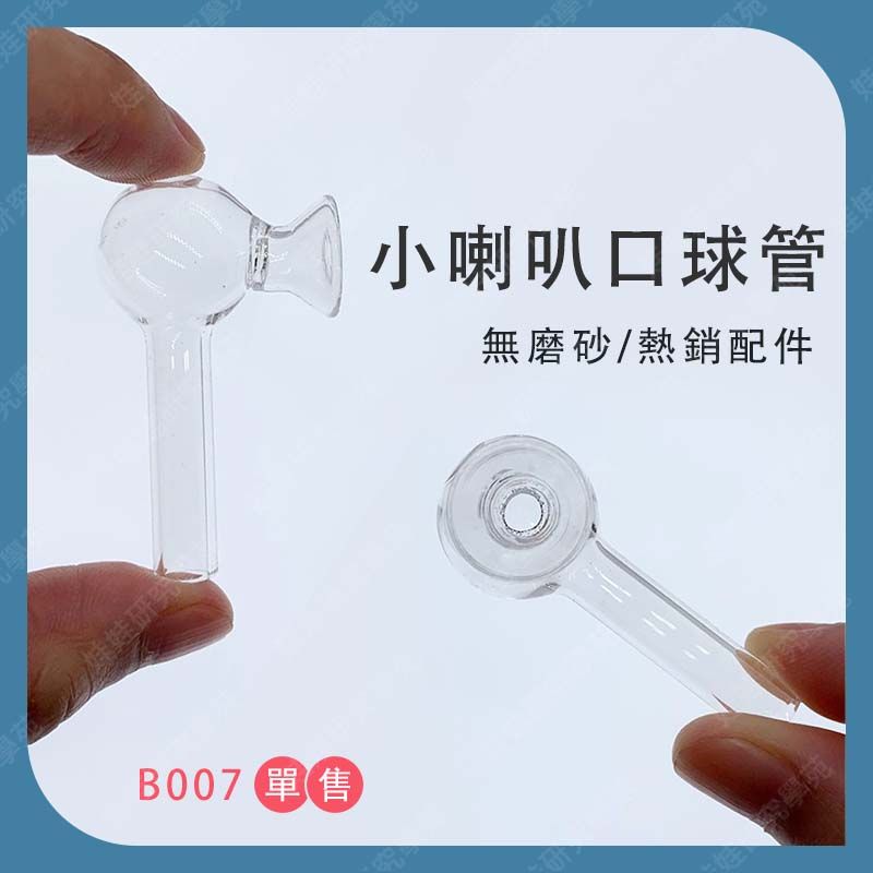 Bell-mouthed tube Borax ball