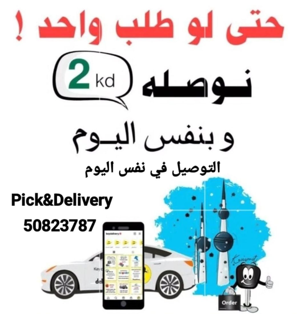 DELIVERY SERVICES KUWAIT