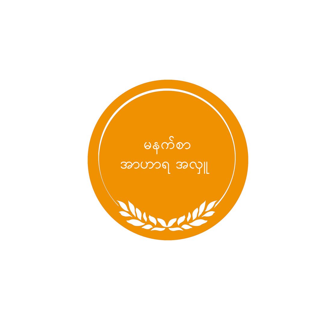 မနက်စာ အာဟာရအလှူ (KL)