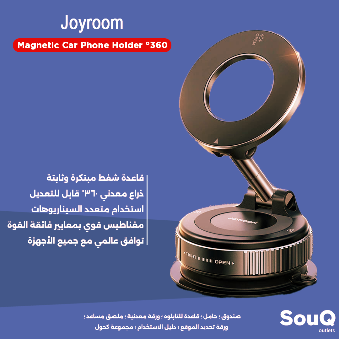 🚗 حامل هاتف السيارة المغناطيسي من Joyroom – دوران 360° مع دعامة معدنية قوية