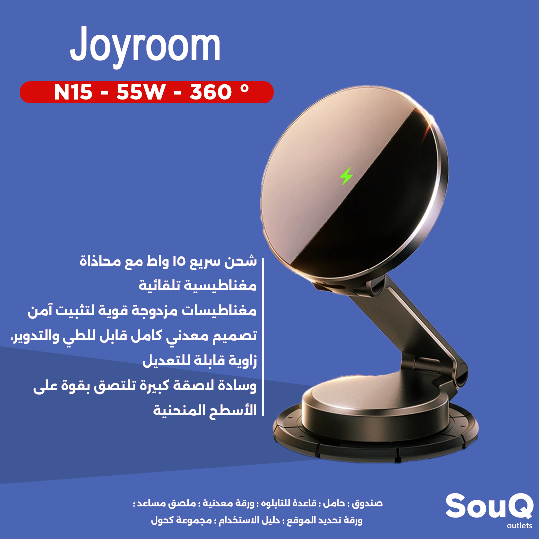  Joyroom N55 - 15W - 360 ° 