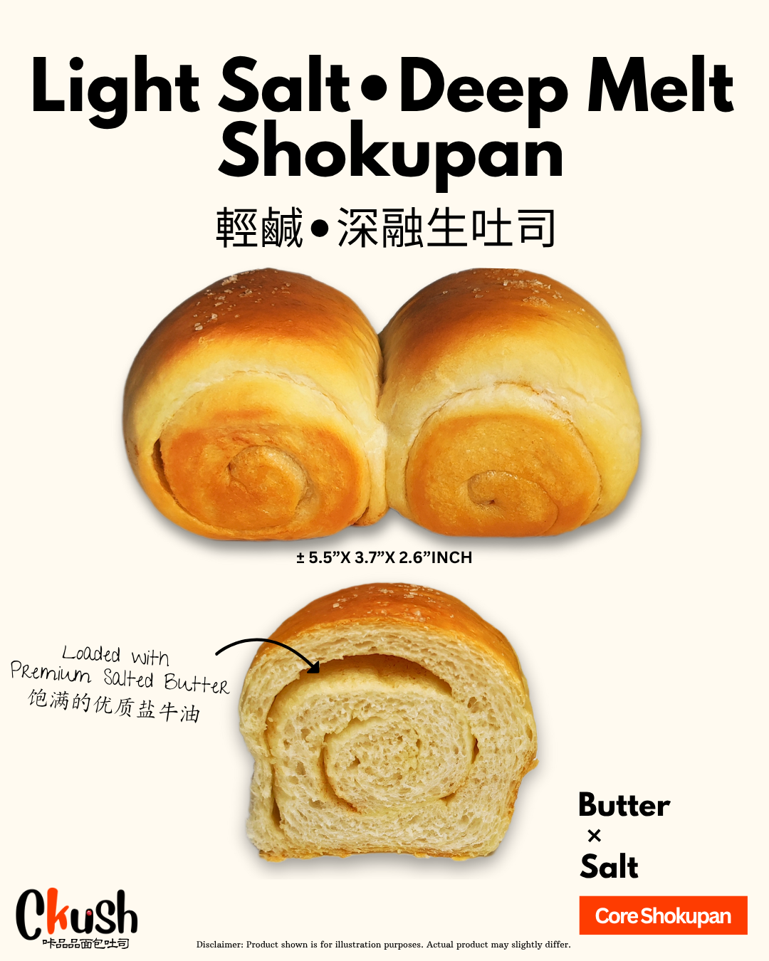 Light Salt·Deep Melt Shokupan 轻咸·深融生吐司🧈