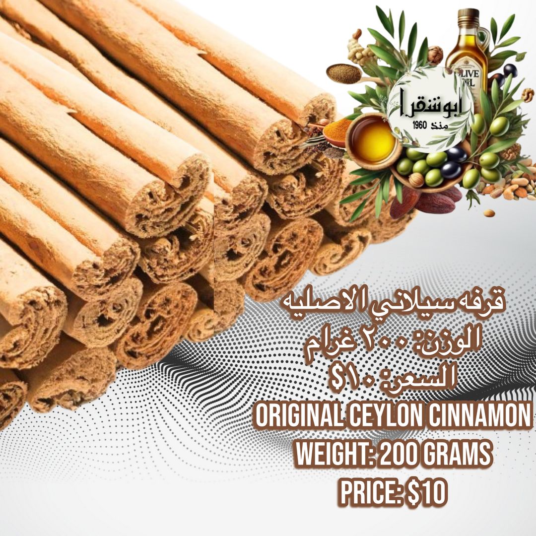 قرفه سيلاني