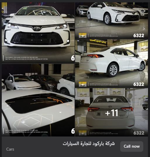 وصلتكم تويوتا كورولا هايبرد 2025 🔋💚 
