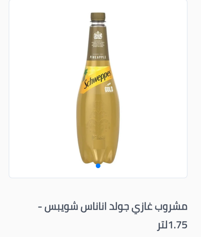 شويبس اناناس 2لتر 