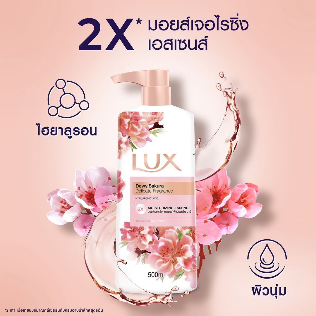 Lux shower cream dewy glow🏳️‍⚧️🦩