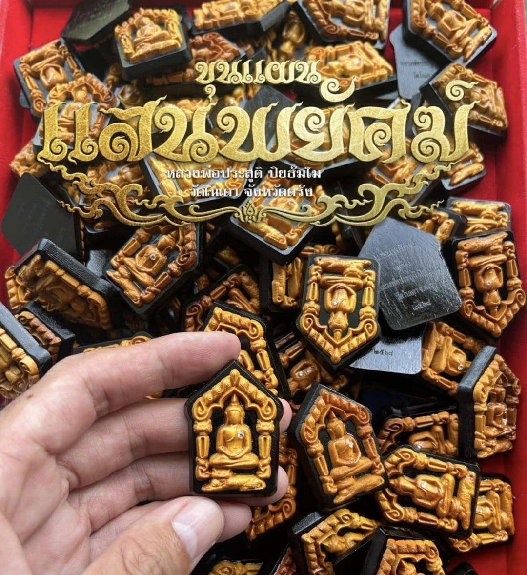 --Khun Paen Saen Phayak
