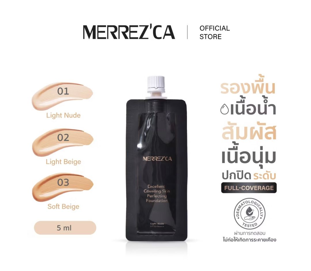 Merrezca Skin Perfection SPF50+++ 5ml.รองพื้นเนื้อน้ำ✨💦
