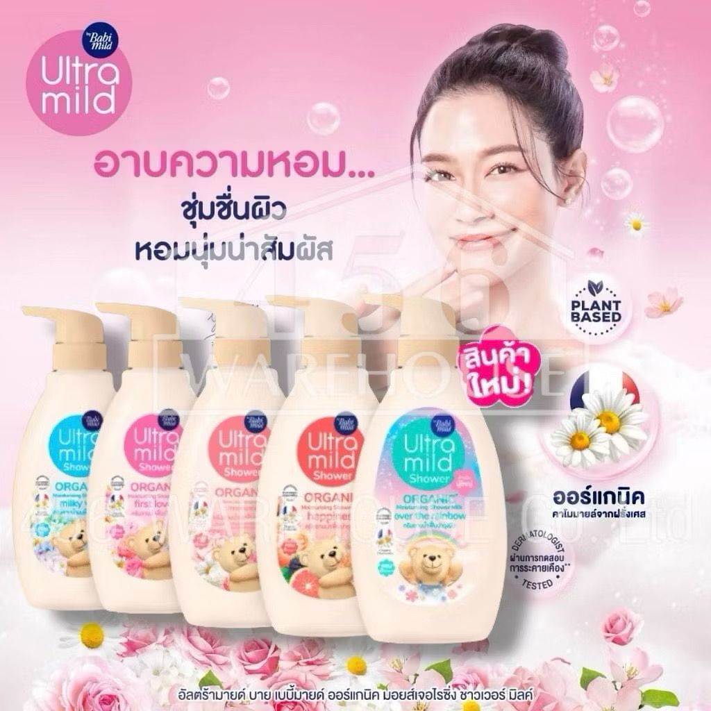 เบบี้มายด์สบู่อาบน้ำ Ultra mind🐻💘