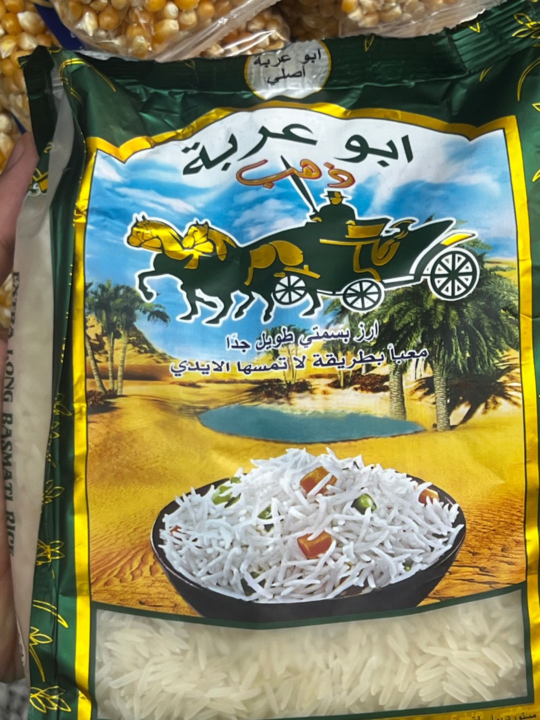 رز ابو عربة