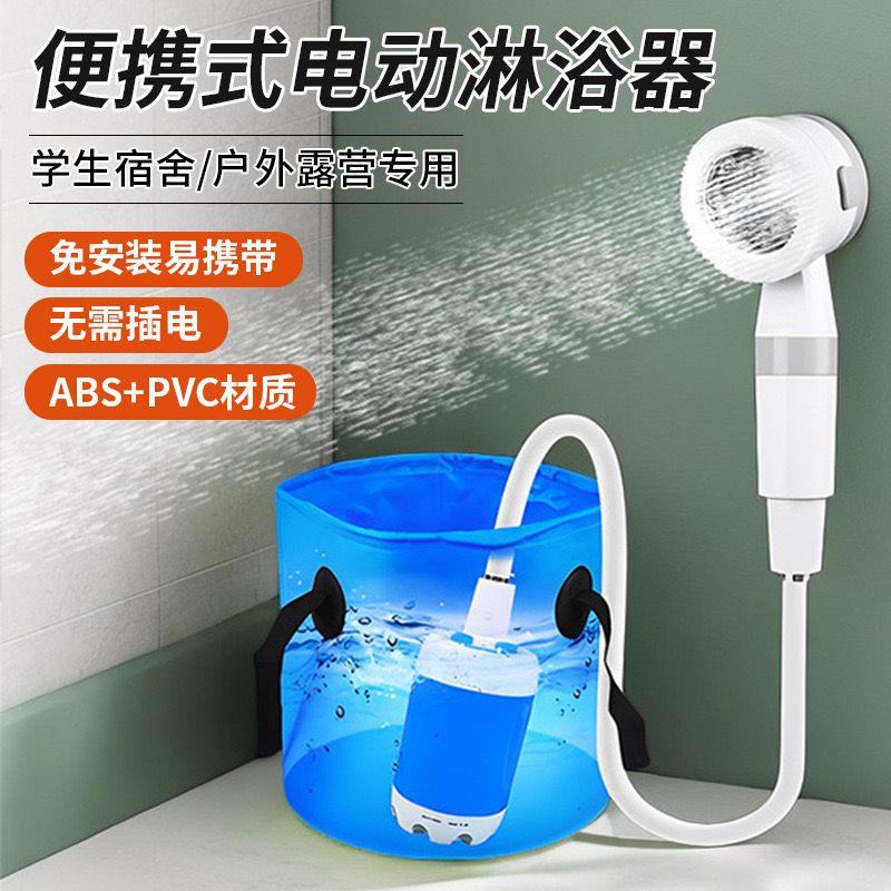 Portable Shower 33000 Order inafungwa 24/9/25