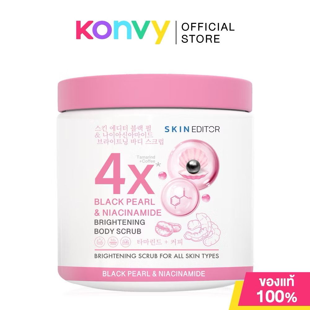 Skin Editor Body Scrub 500g  สครับสำหรับขัดผิวกายขาวจั๋วว✨🤩