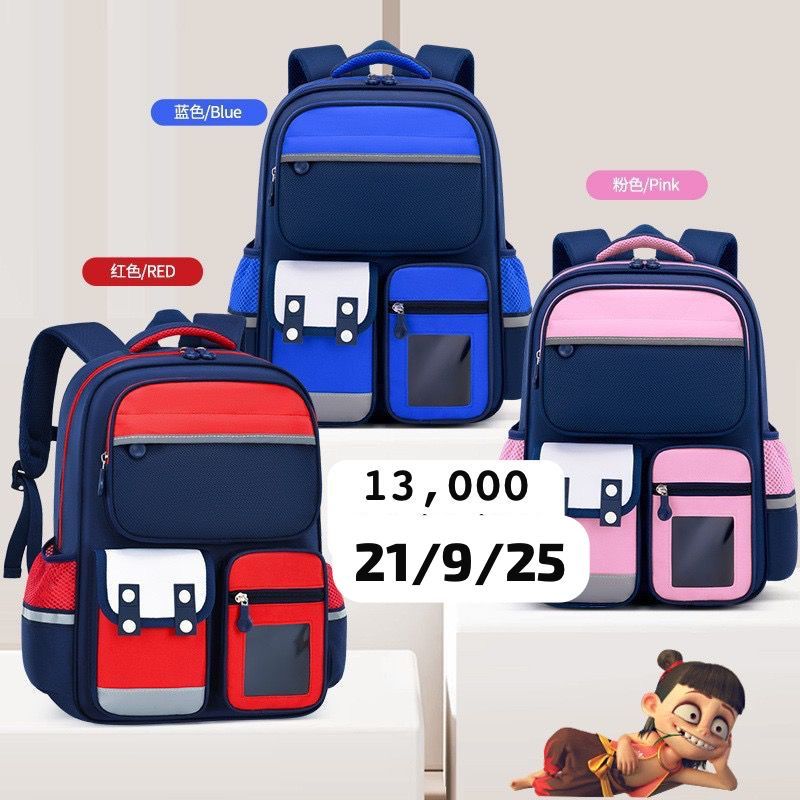 school bag 13000
