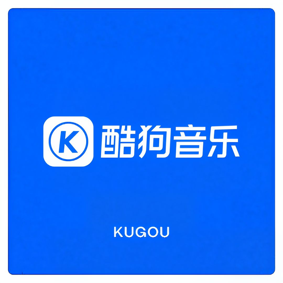 酷狗音乐 KuGou Music