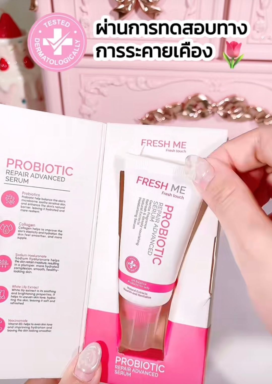 ￼เฟรชมี เฟรชทัช โพรไบโอติก รีแพร์ แอดวานซ์ เซรั่ม Fresh me Fresh touch 30ml.น้องสาวขาว🦪💕