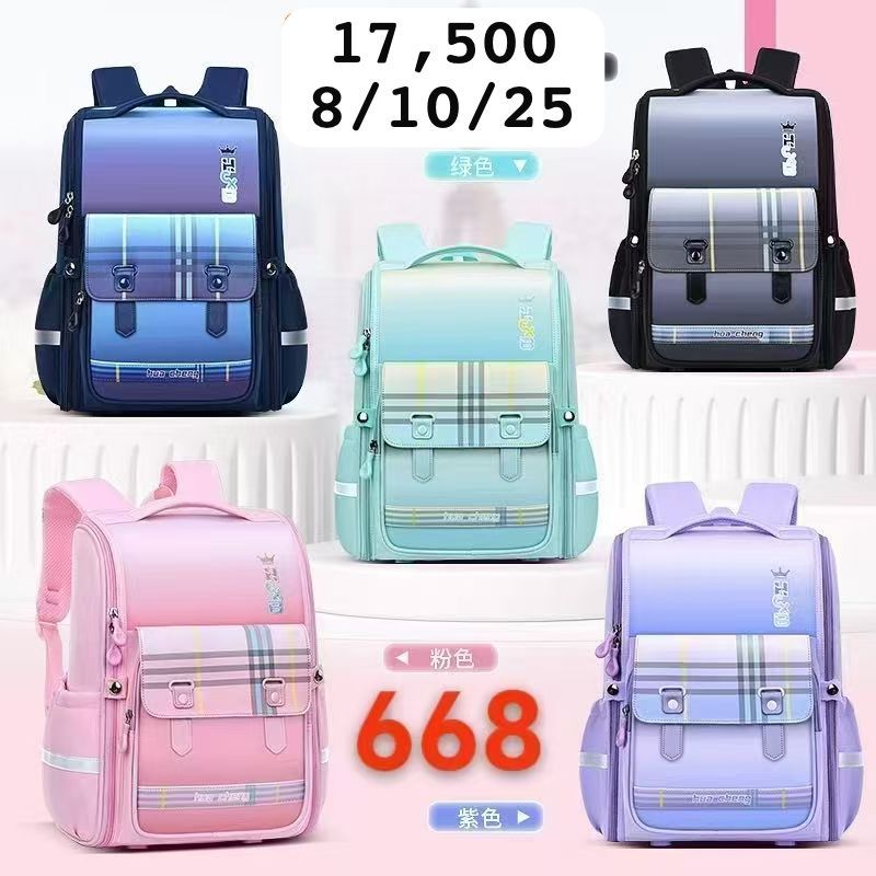 School bag 668 1750014/10/35