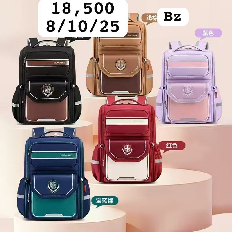 School bag 18500 Bz 14/10/25