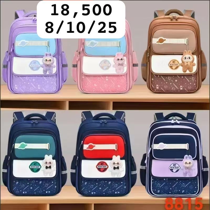 schoolbag 8815 18,500 14/10/25