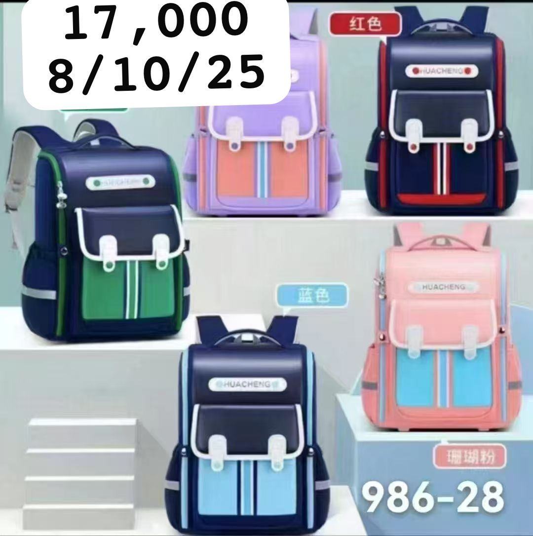 School bag 986-28 17,000 14/10/25