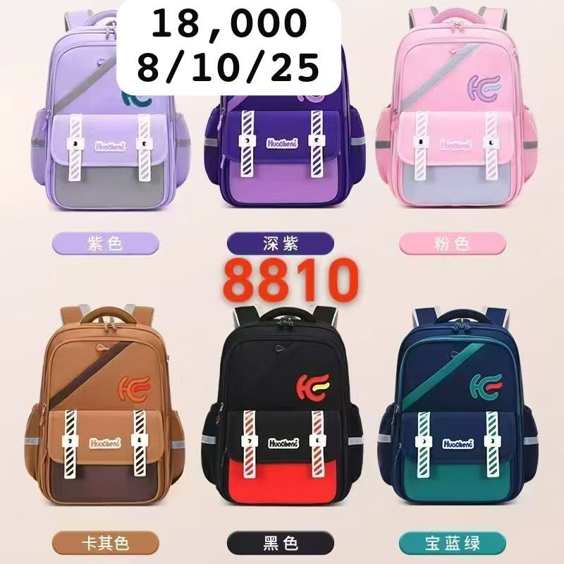 School bag 8810 18000 14/10/25