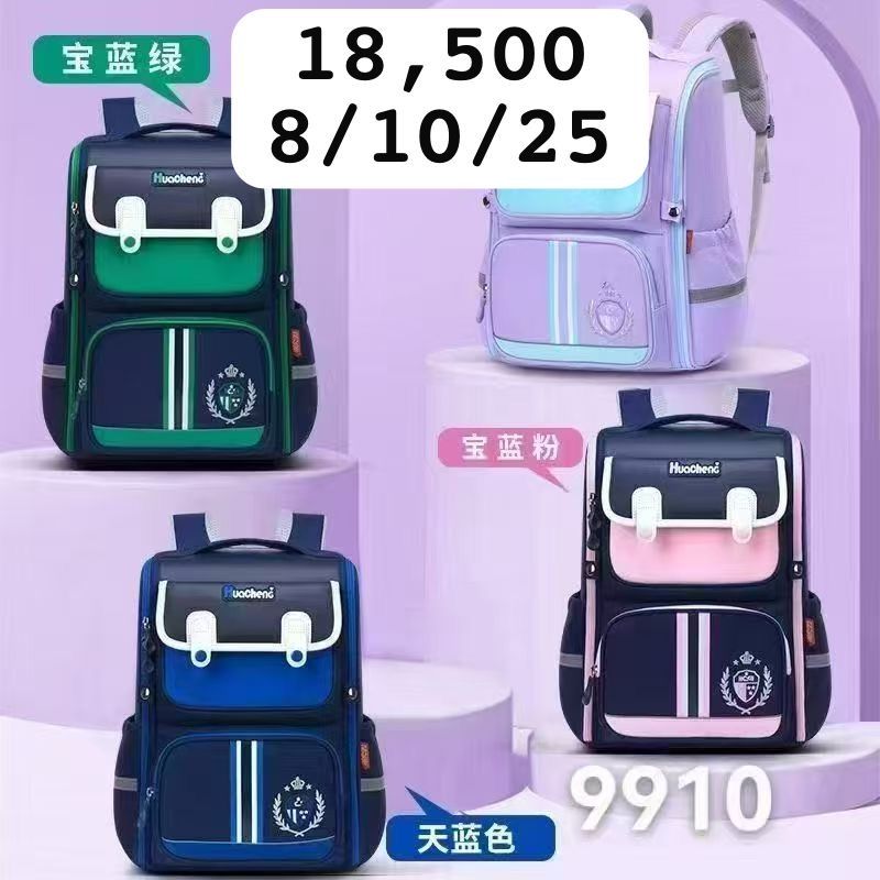 School bags 9910 18500