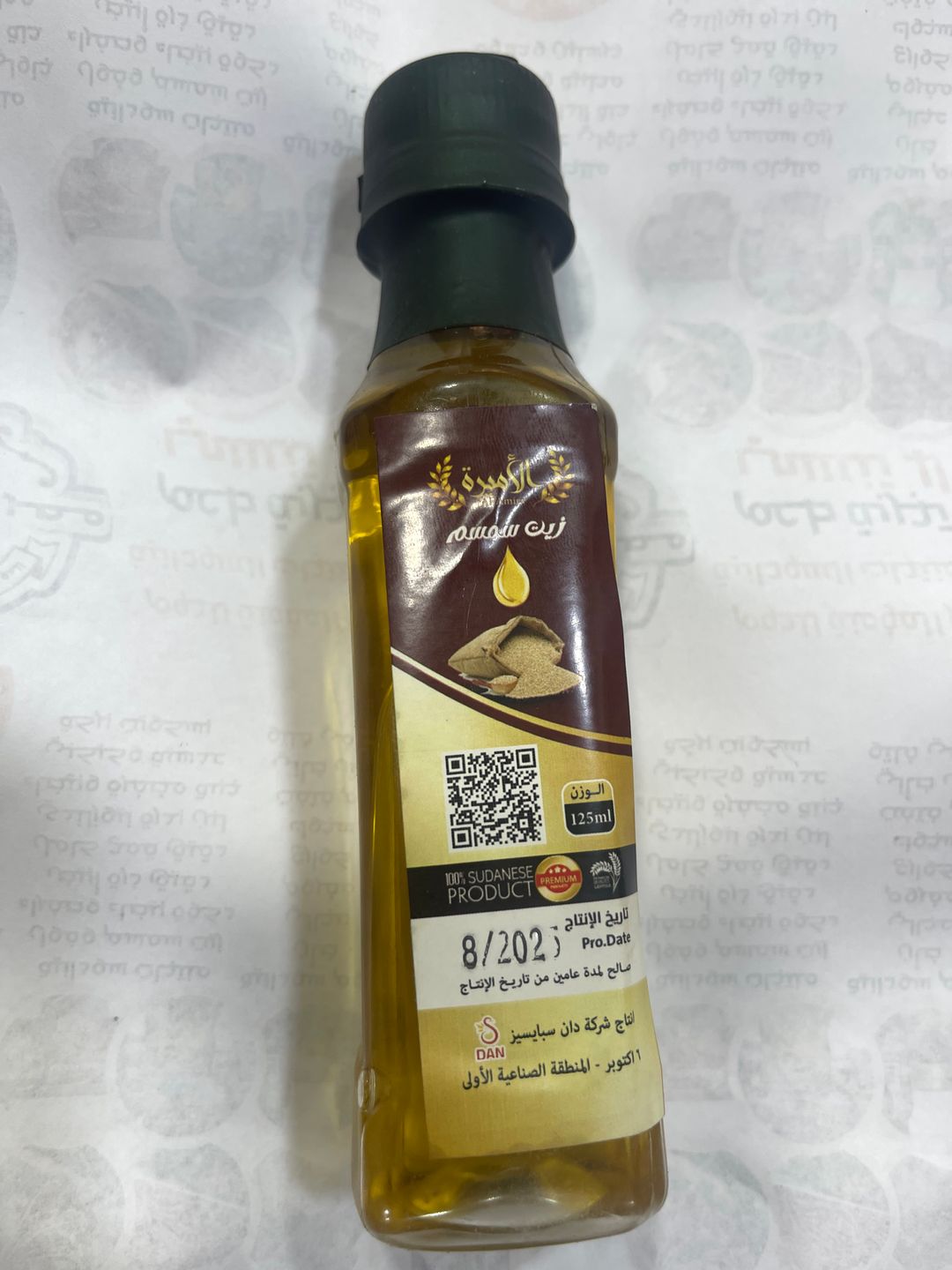 زيت سمسم الأميرة 