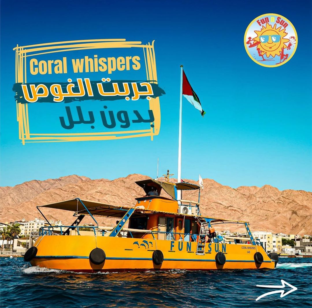 جولة يخت وايت برنس  + الغواصة 