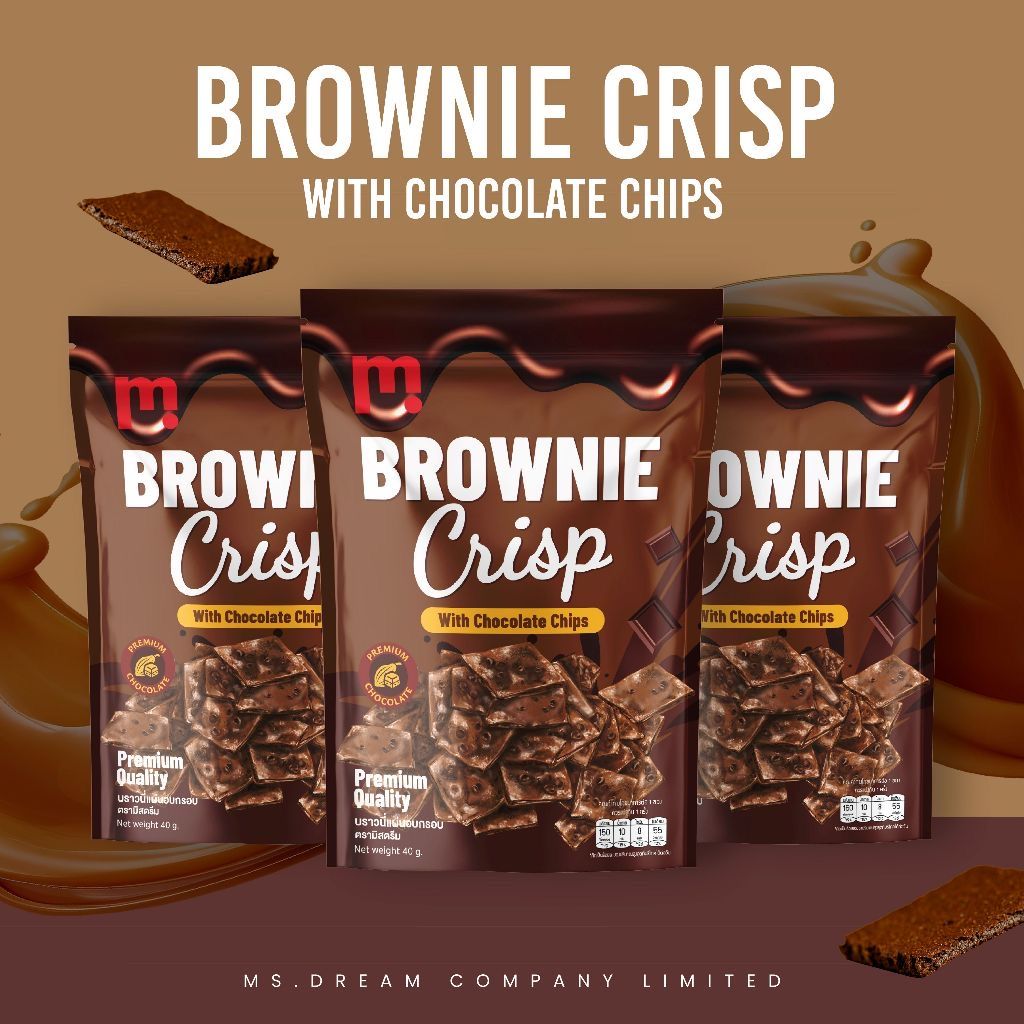 New⚡️Ms.Dream ขนมหนึบหนับสุดอร่อย🍿