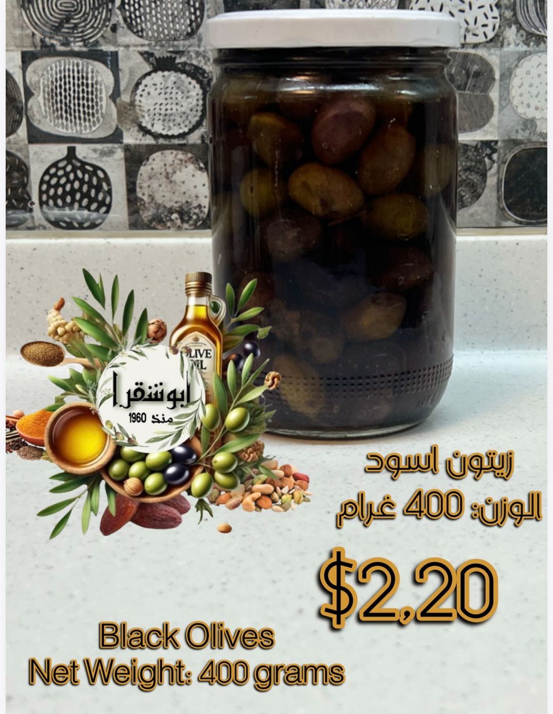 Black olives زيتون اسود