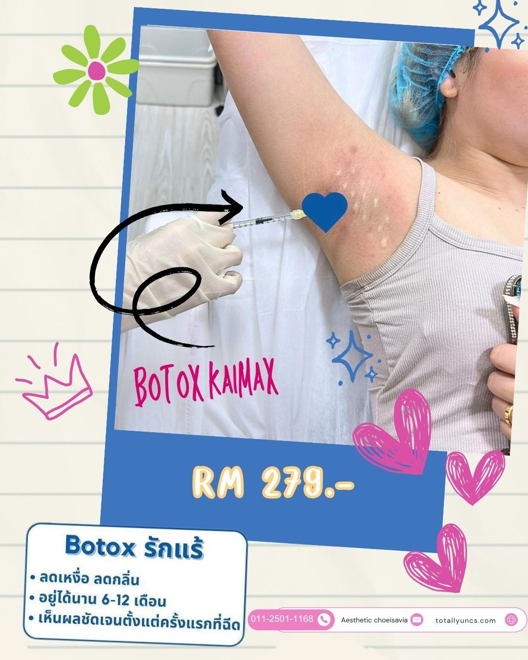 Review 🩷💉🙋‍♀️ เหงื่อหายกายหอม เห็นผลชัดเจน💯