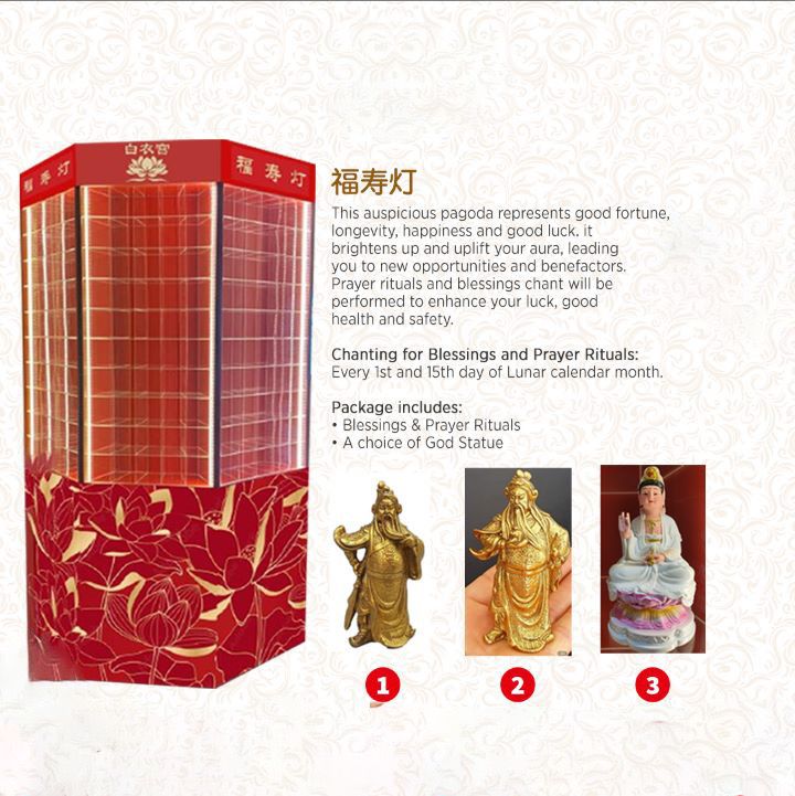 福寿灯 Light Tower