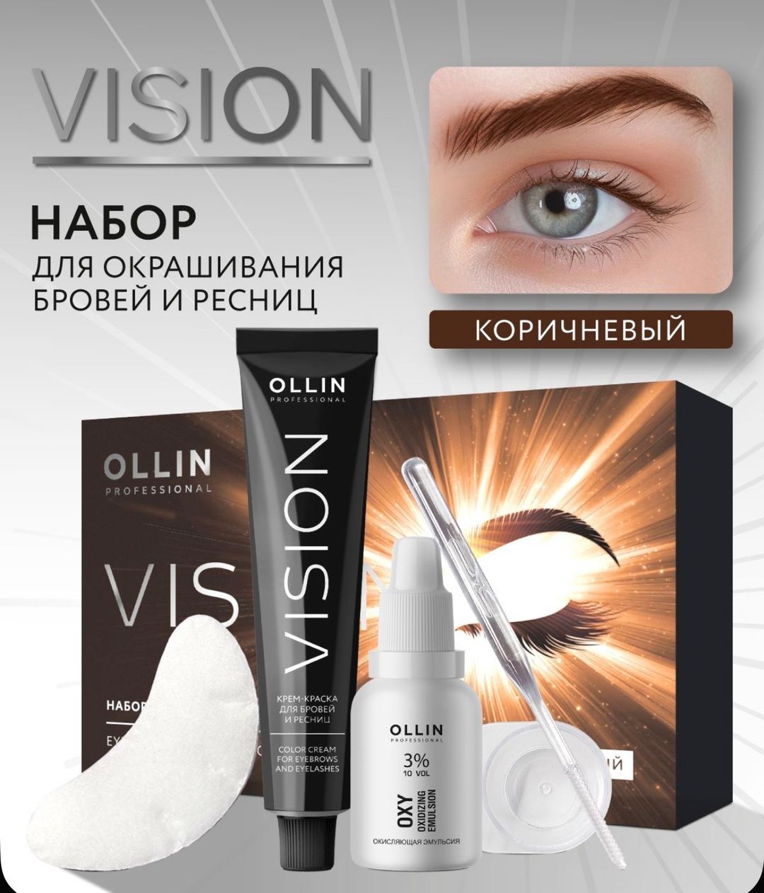 Coloring kit for eyelashes and eyebrows “Ollin Professional” Brown 