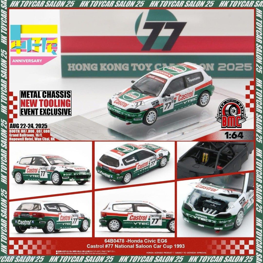 BMC MODEL 1/64 HONDA CIVIC EG6 CASTROL #77 - NATIONAL SALLON CAR CUP 1993 (HKTS25)