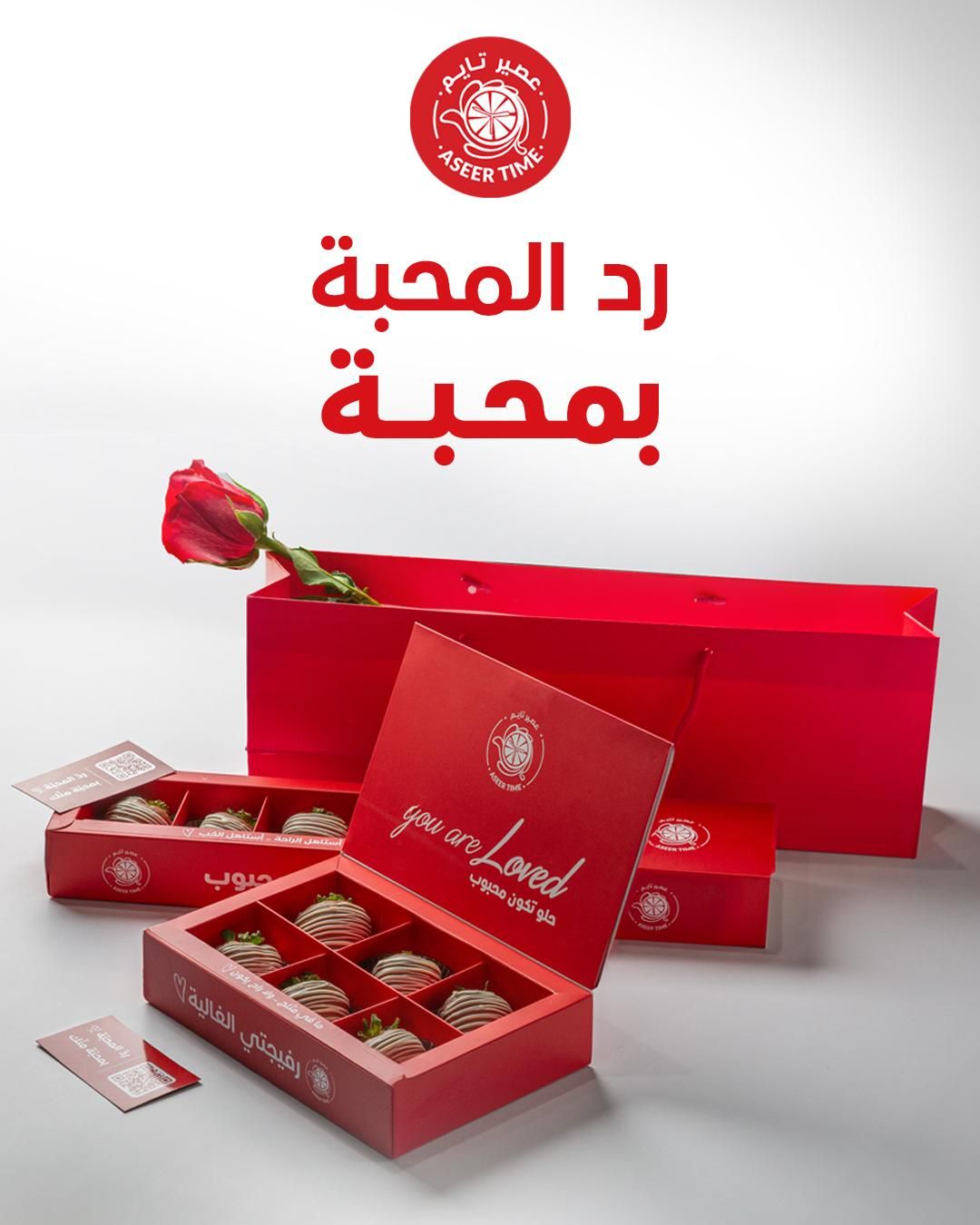 Chocolate strawberry | فراولة شوكلت