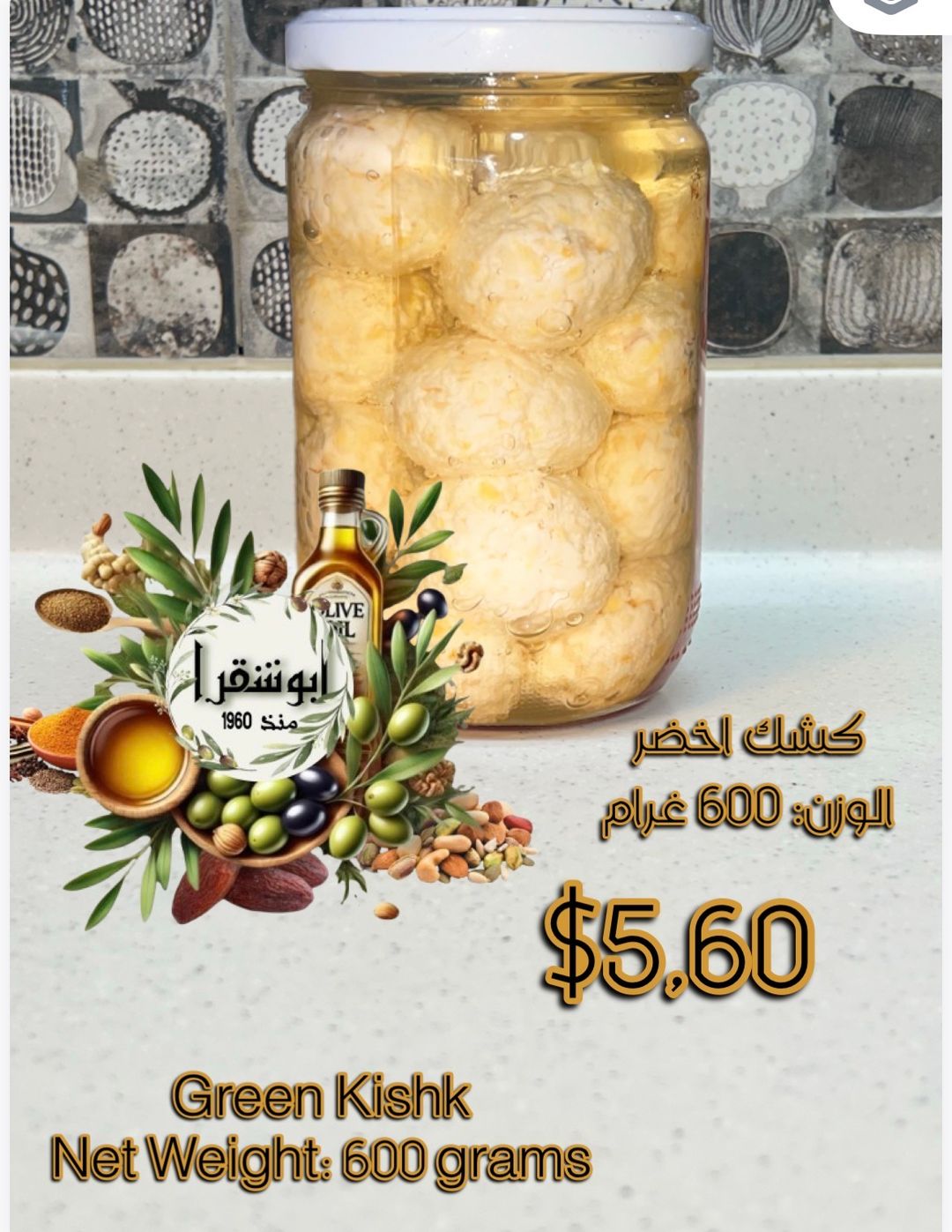 Green homemade Kishk  كشك اخضر شغل بيت 