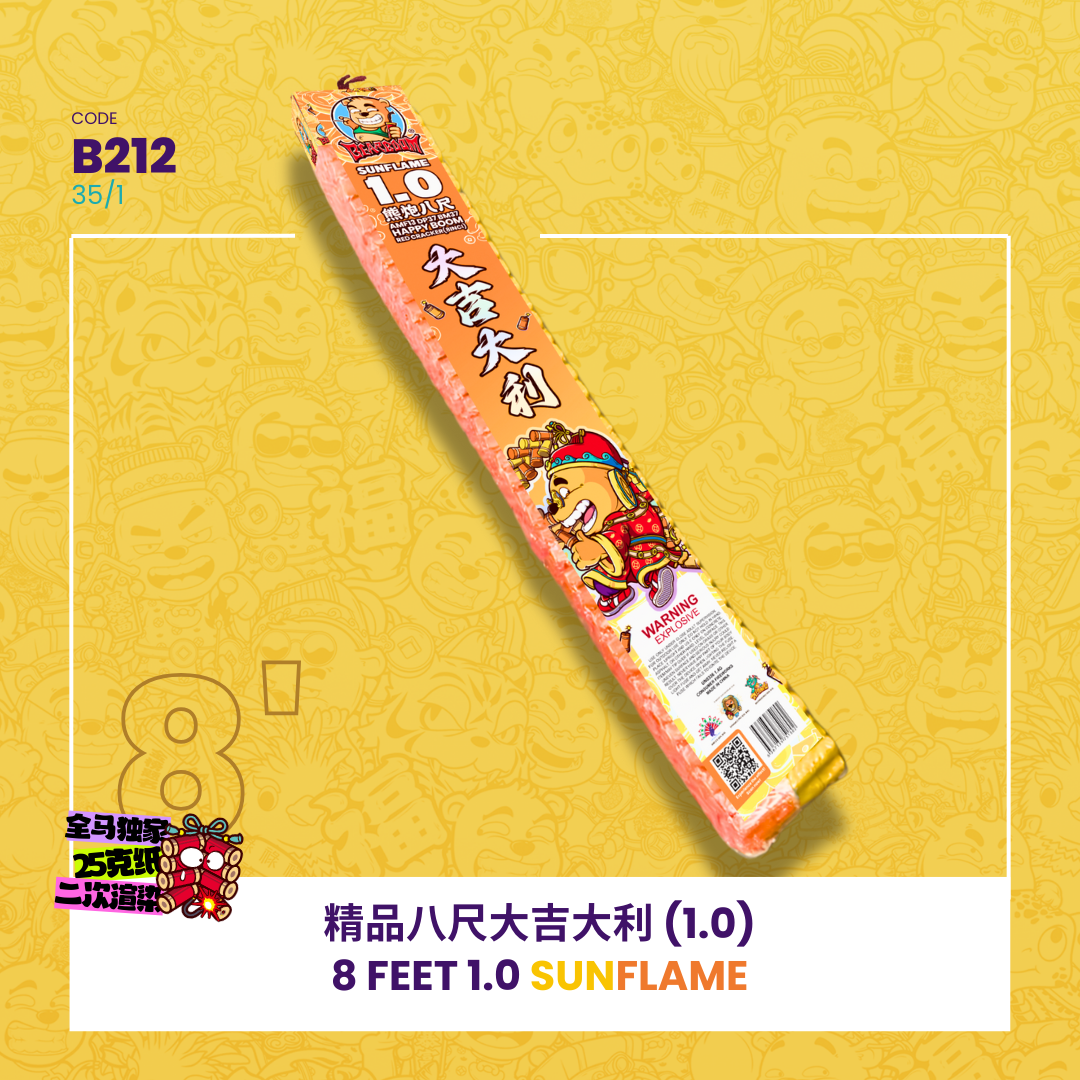B212 | 8 FEET 1.0 SUNFLAME 精品8尺 大吉大利 (1.0)💛🧡
