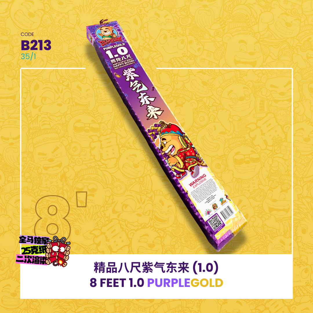 B213 | 8 FEET 1.0 PURPLEGOLD 精品8尺 紫气东来 (1.0)💛💜
