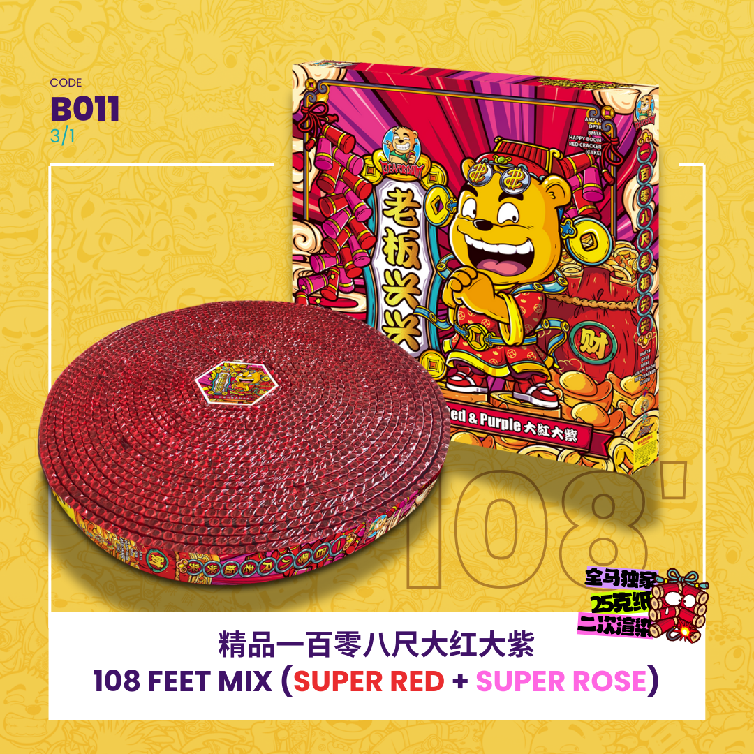 B011 | 108 FEET MIX (SUPER RED + ROSE) 精品 108 尺大红大紫
