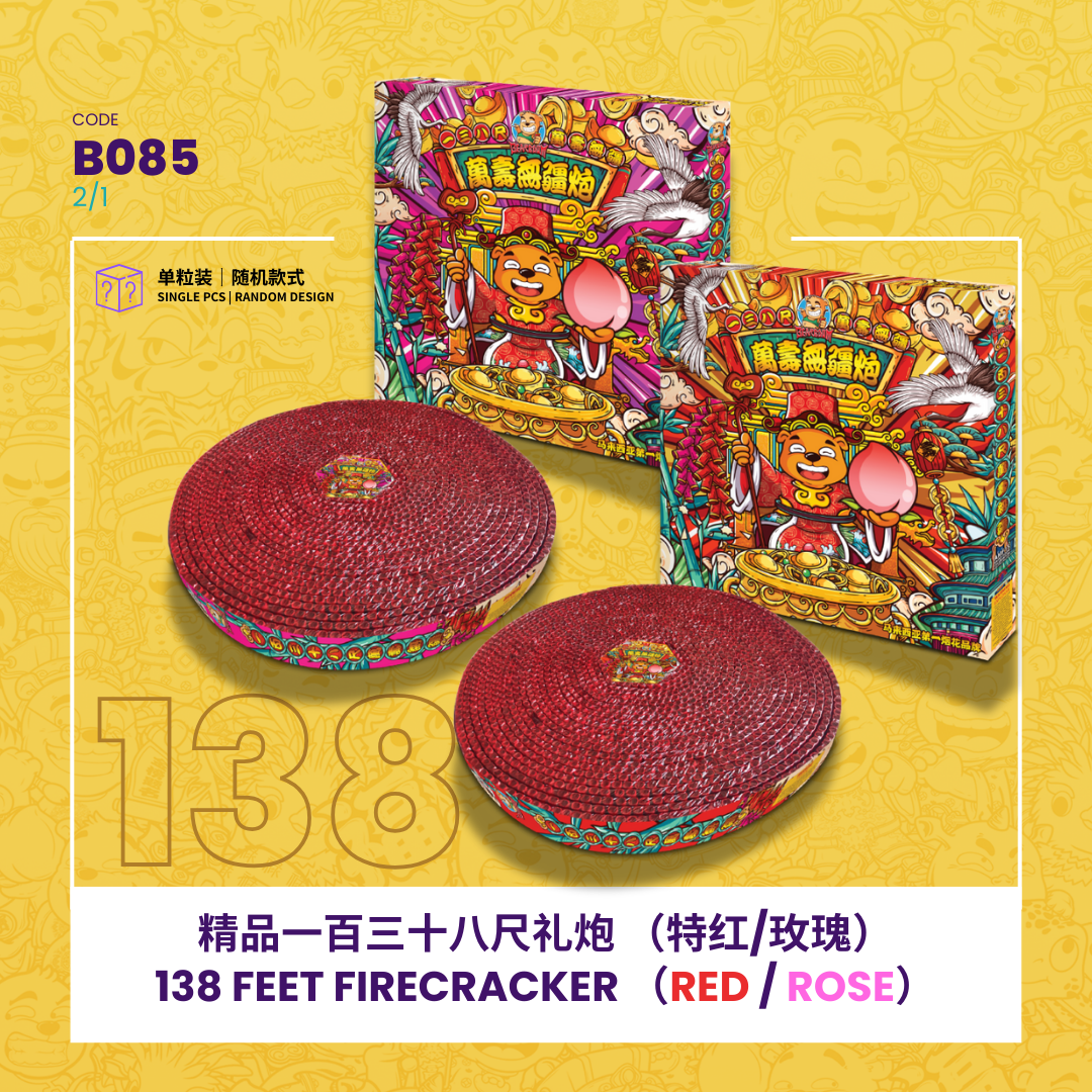 B085 | 138 FEET (RED/ROSE RANDOM)  精品138尺（特红/玫瑰 - 随机发货)