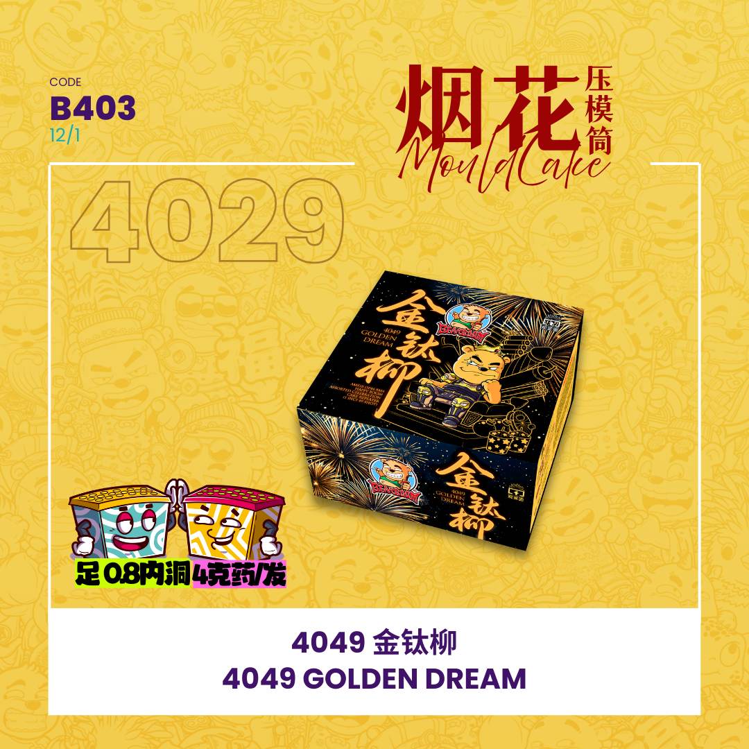 B403 | 4" 49 SHOOT CAKE - GOLDEN DREAM 4寸高49发 - 金钛柳 