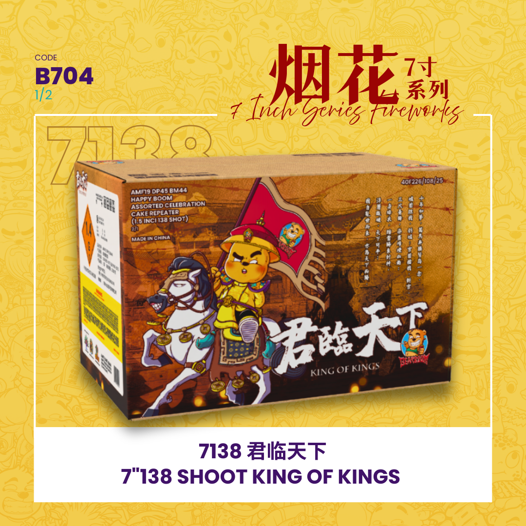 B704 | 7"276 SHOOT  KING OF KINGS (STRAIGHT + V SHAPE) 7"276 - 君临天下