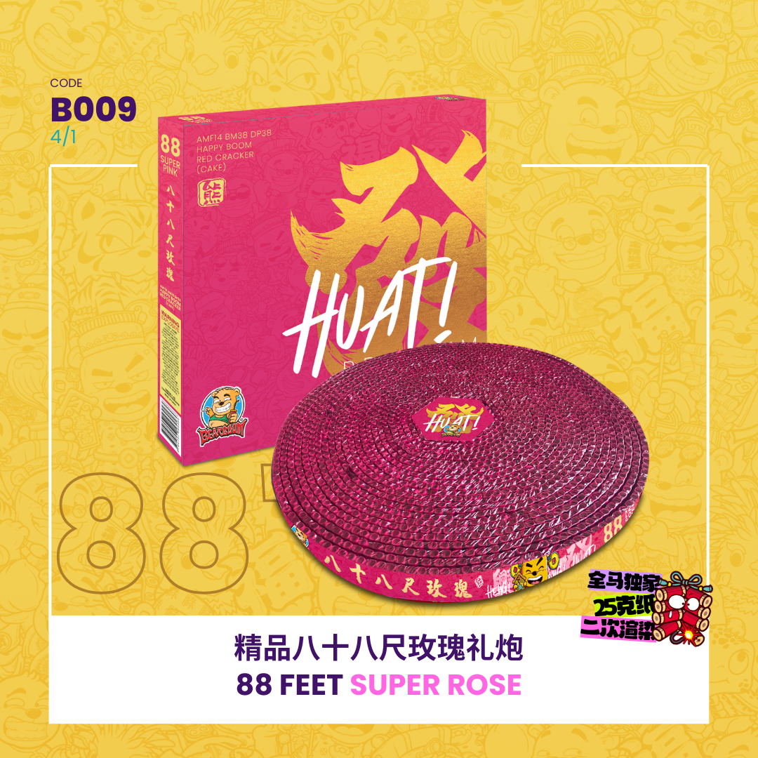 B009 | 88 FEET SUPER ROSE 精品 88 尺 玫瑰