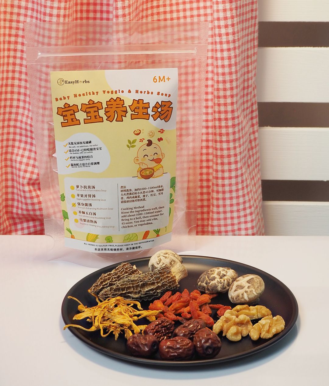 Baby Strength-Enhancing Mushroom Soup 宝宝汤包 强身菌汤