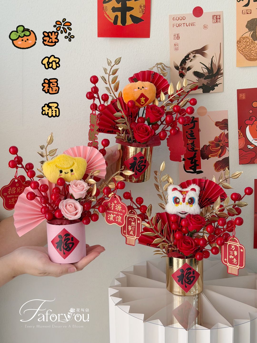 ( CNY01 ) CNY Mini Size Flower Basket ｜迷你花桶
