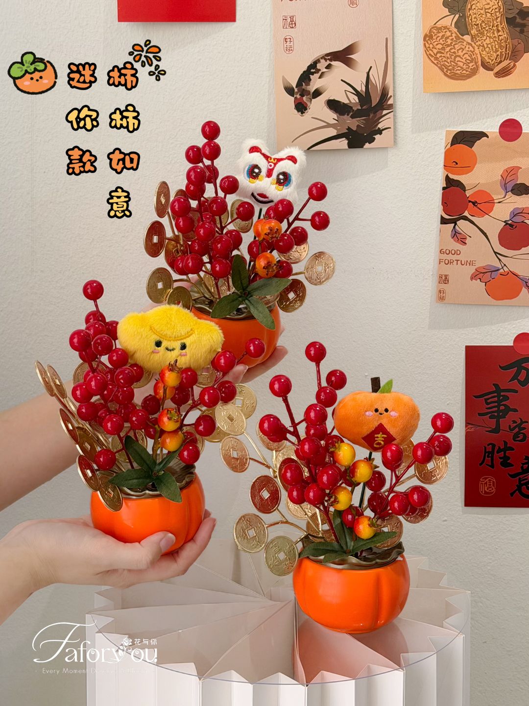 ( CNY06 ) CNY Mini Size Flower Basket ｜迷你款柿柿如意